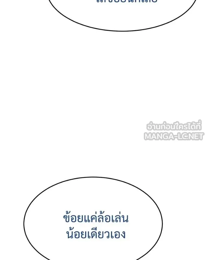 Baek XX แบคXX ตอนที่ 109 หน้า 51
