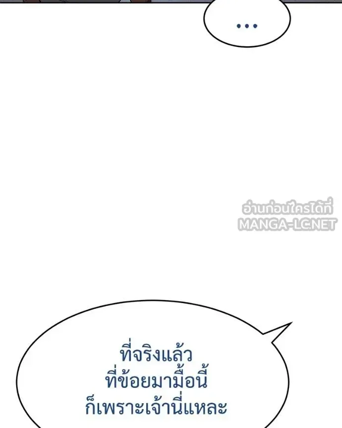 Baek XX แบคXX ตอนที่ 109 หน้า 53