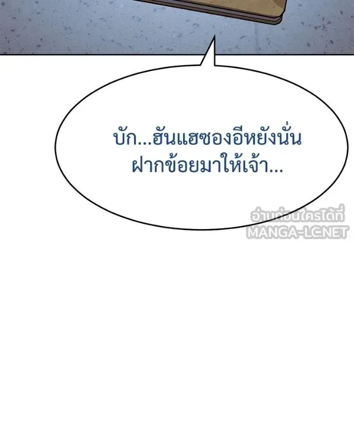 Baek XX แบคXX ตอนที่ 109 หน้า 55
