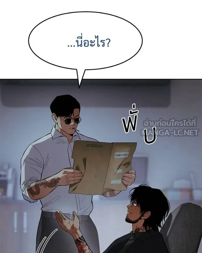 Baek XX แบคXX ตอนที่ 109 หน้า 56