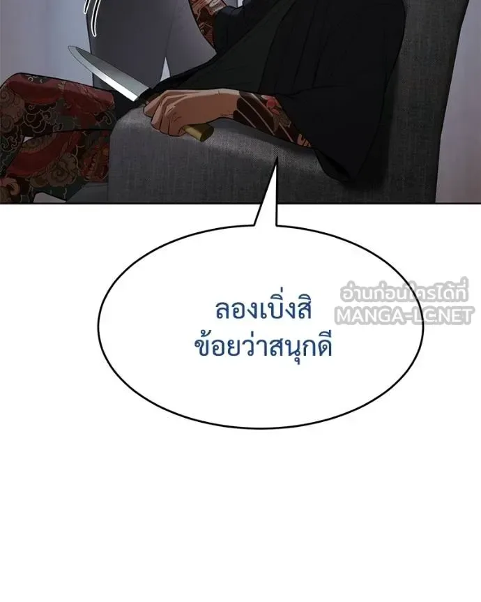 Baek XX แบคXX ตอนที่ 109 หน้า 57