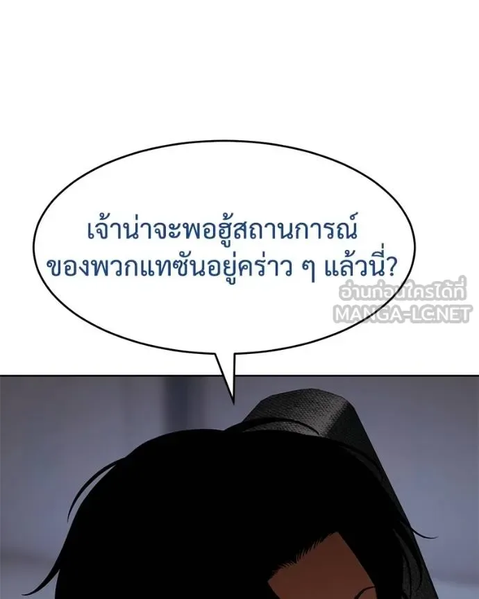 Baek XX แบคXX ตอนที่ 109 หน้า 58