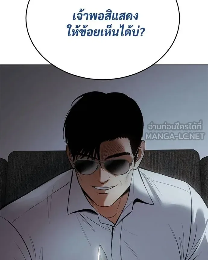 Baek XX แบคXX ตอนที่ 109 หน้า 6