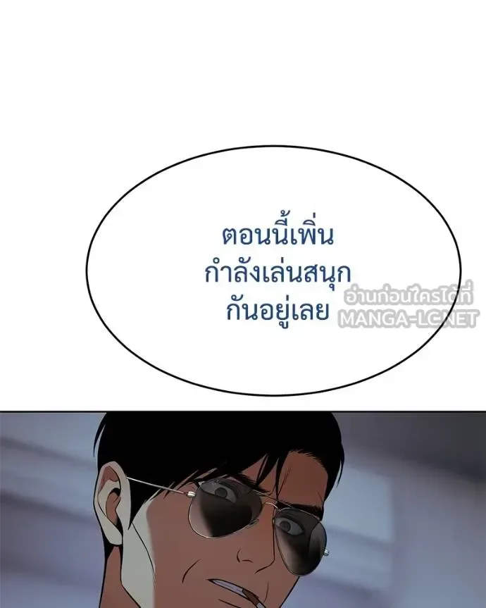 Baek XX แบคXX ตอนที่ 109 หน้า 60