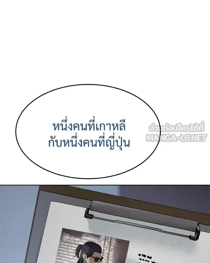 Baek XX แบคXX ตอนที่ 109 หน้า 62