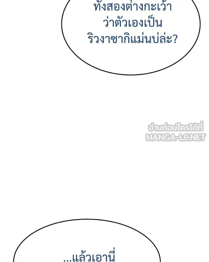 Baek XX แบคXX ตอนที่ 109 หน้า 64