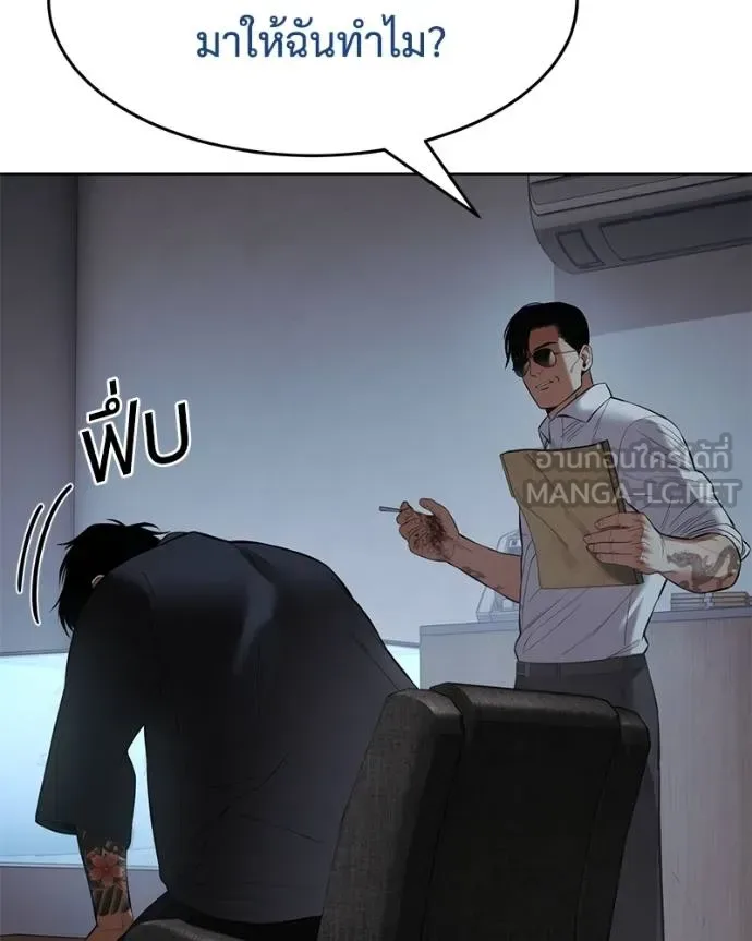 Baek XX แบคXX ตอนที่ 109 หน้า 65