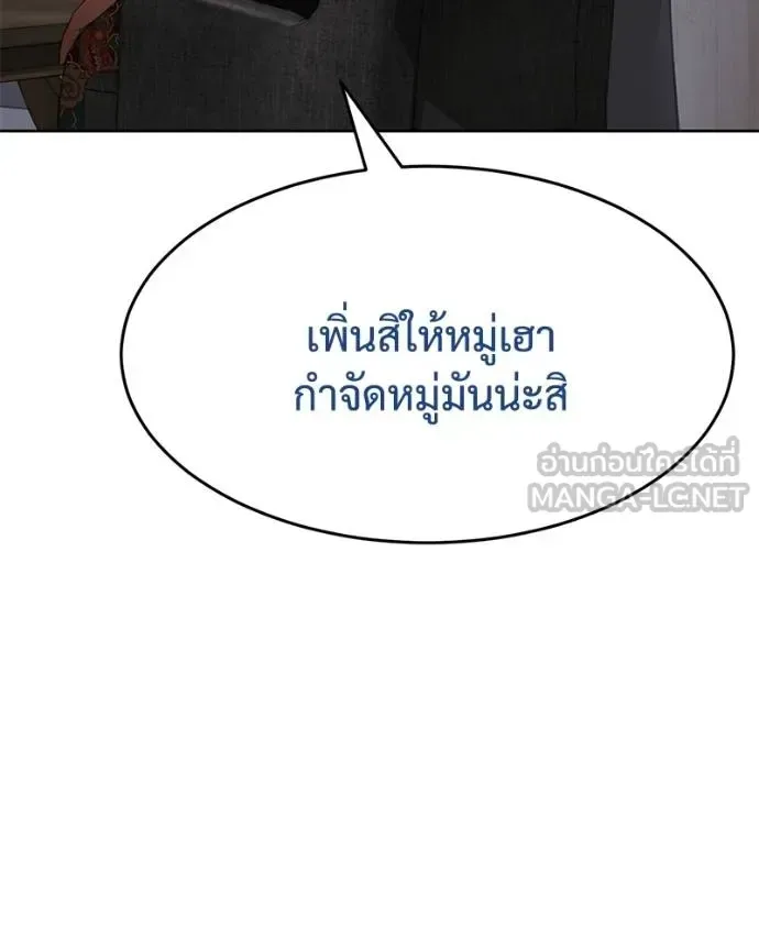 Baek XX แบคXX ตอนที่ 109 หน้า 66