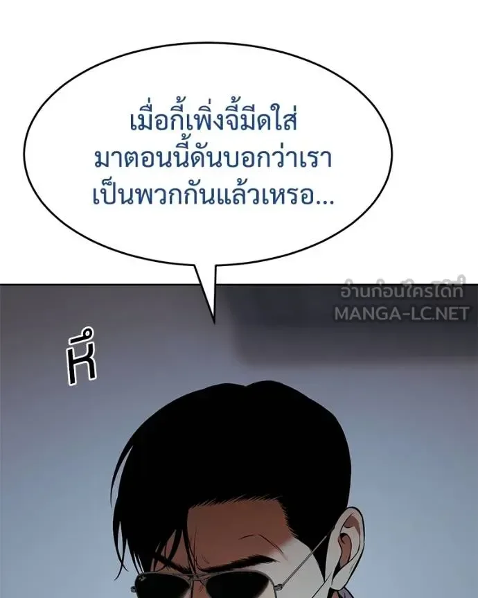 Baek XX แบคXX ตอนที่ 109 หน้า 67