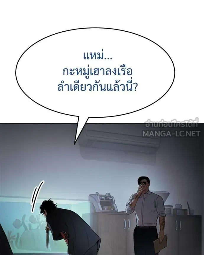 Baek XX แบคXX ตอนที่ 109 หน้า 69