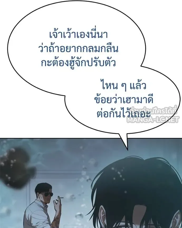 Baek XX แบคXX ตอนที่ 109 หน้า 71