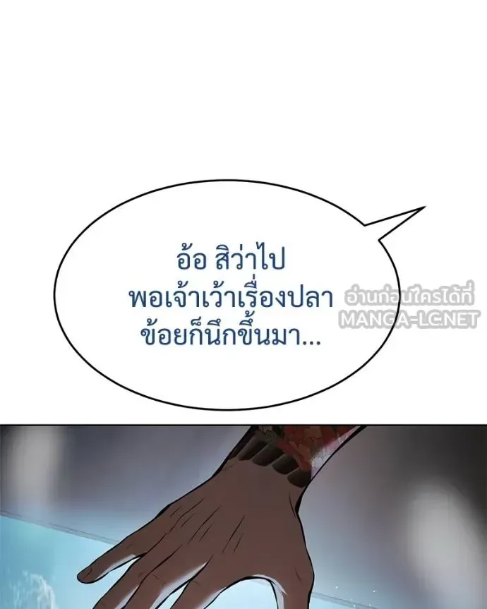 Baek XX แบคXX ตอนที่ 109 หน้า 73