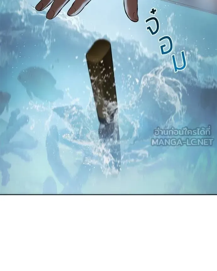 Baek XX แบคXX ตอนที่ 109 หน้า 74