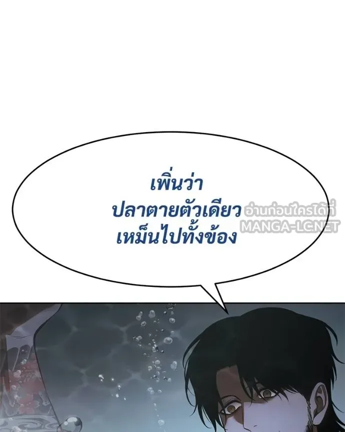 Baek XX แบคXX ตอนที่ 109 หน้า 75