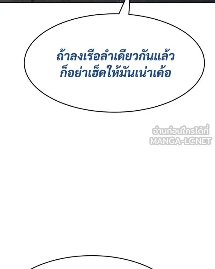Baek XX แบคXX ตอนที่ 109 หน้า 77