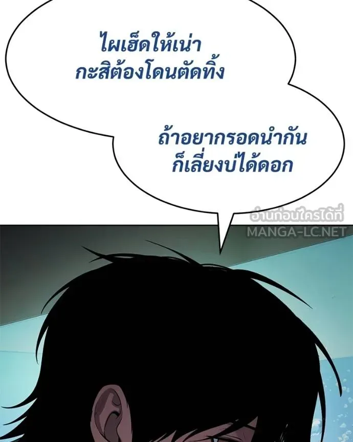 Baek XX แบคXX ตอนที่ 109 หน้า 78