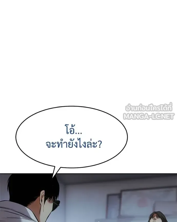 Baek XX แบคXX ตอนที่ 109 หน้า 8