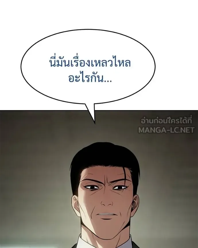 Baek XX แบคXX ตอนที่ 109 หน้า 90