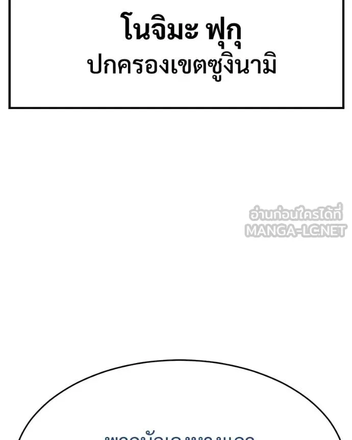 Baek XX แบคXX ตอนที่ 109 หน้า 92