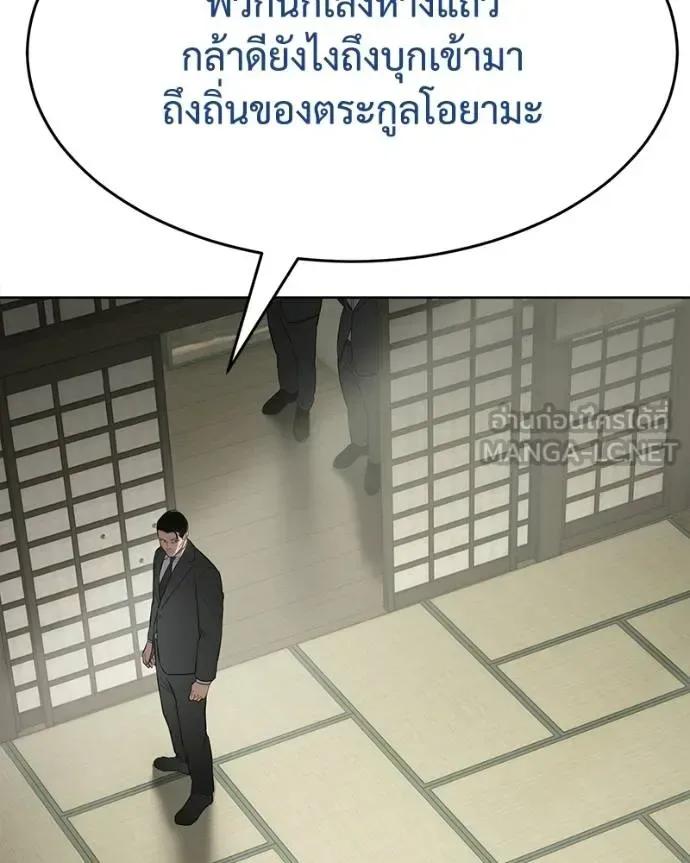 Baek XX แบคXX ตอนที่ 109 หน้า 93