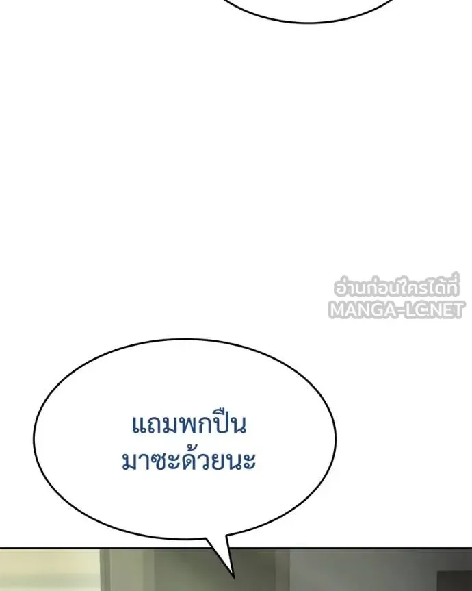 Baek XX แบคXX ตอนที่ 109 หน้า 95