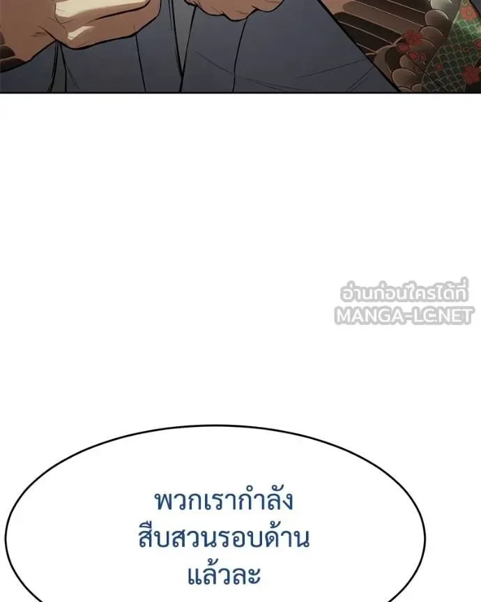 Baek XX แบคXX ตอนที่ 109 หน้า 97