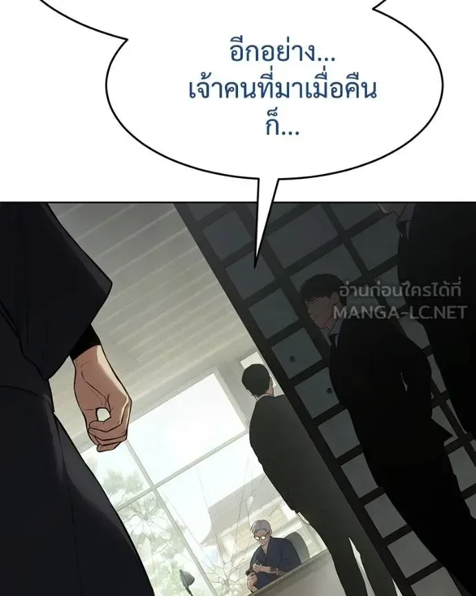Baek XX แบคXX ตอนที่ 109 หน้า 98