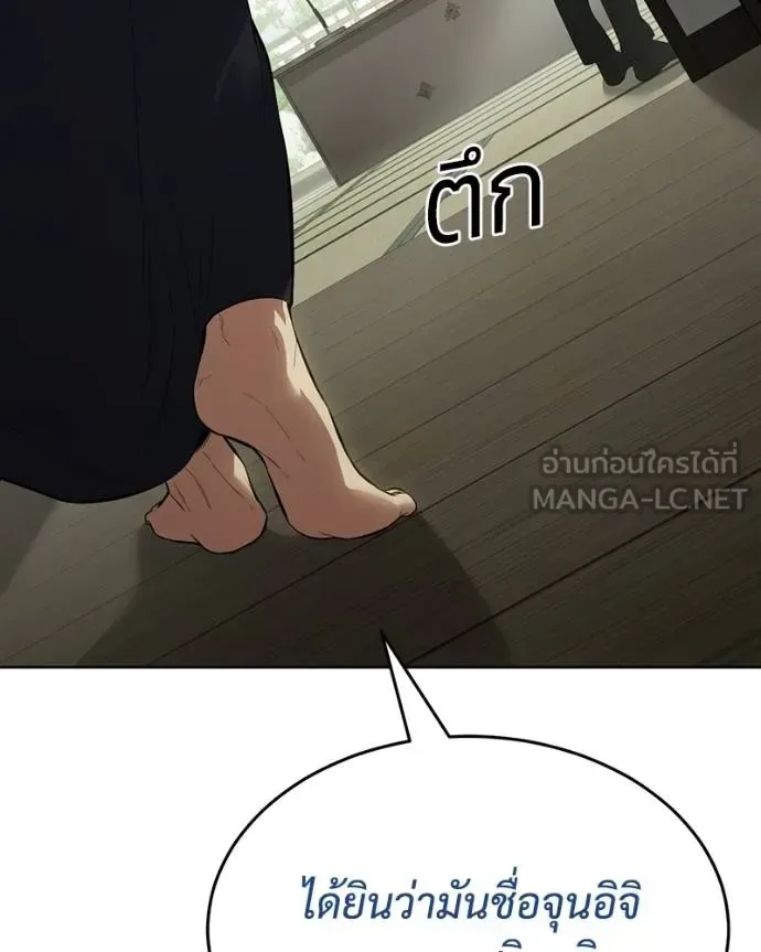Baek XX แบคXX ตอนที่ 109 หน้า 99