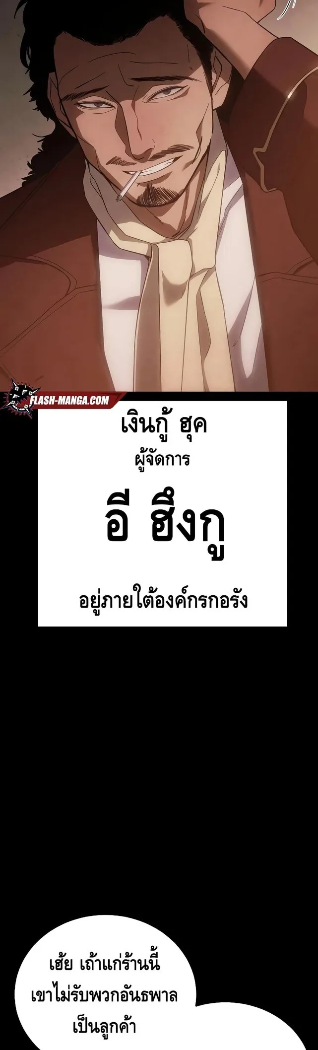 Baek XX แบคXX ตอนที่ 11 หน้า 15