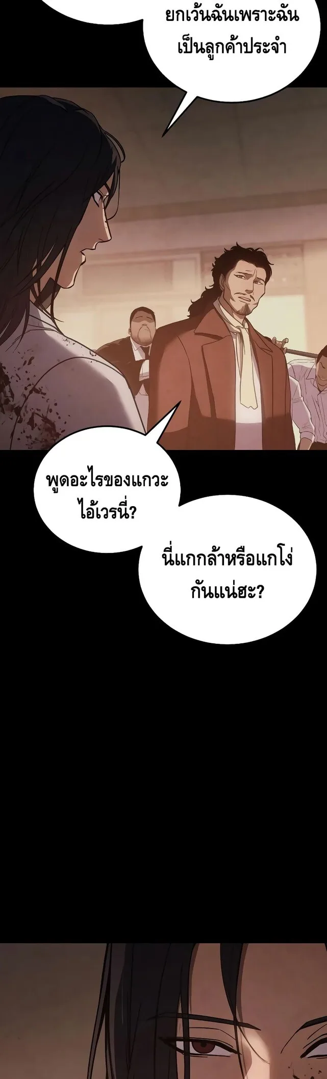 Baek XX แบคXX ตอนที่ 11 หน้า 16
