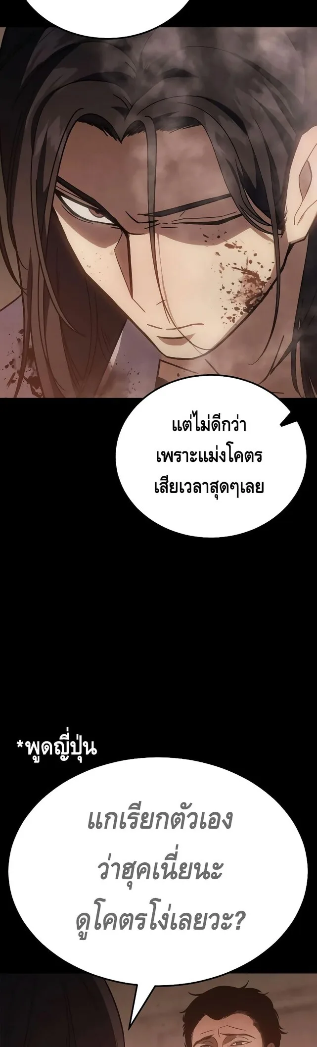Baek XX แบคXX ตอนที่ 11 หน้า 19