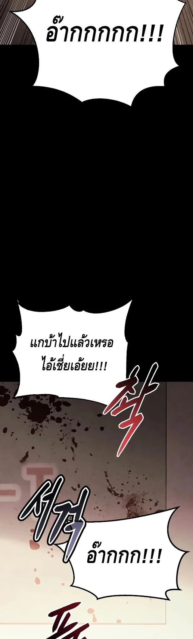 Baek XX แบคXX ตอนที่ 11 หน้า 23