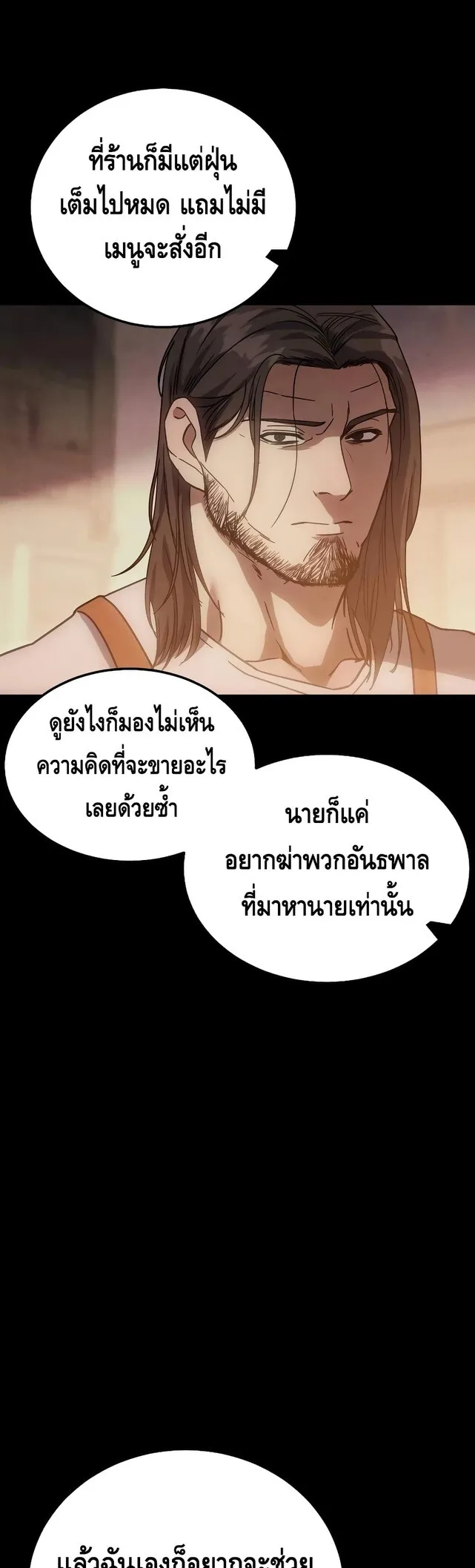 Baek XX แบคXX ตอนที่ 11 หน้า 30