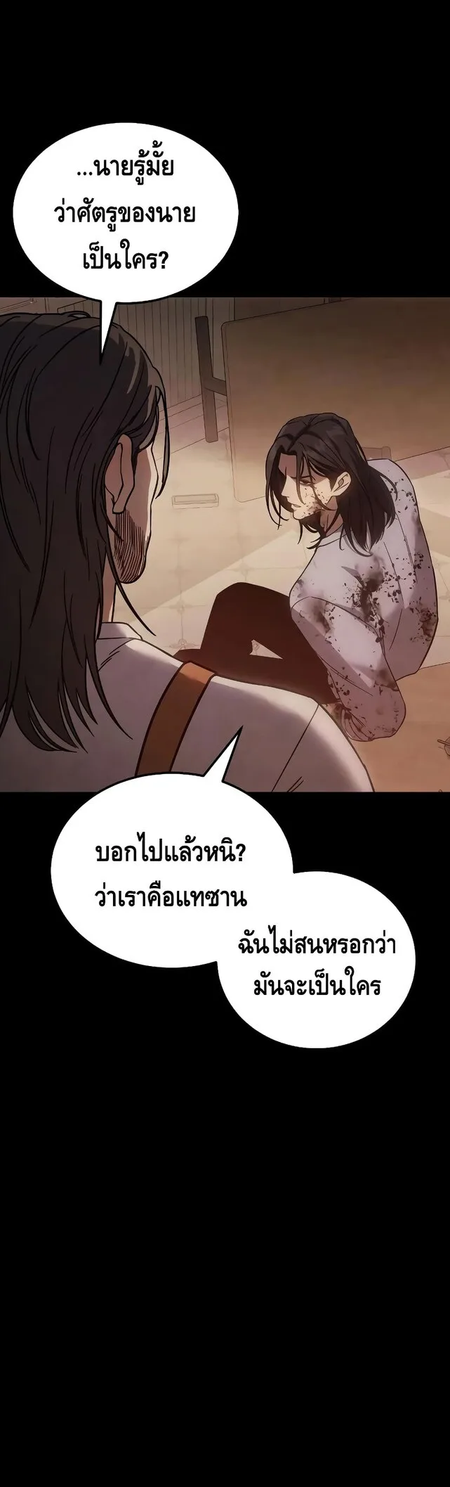 Baek XX แบคXX ตอนที่ 11 หน้า 32