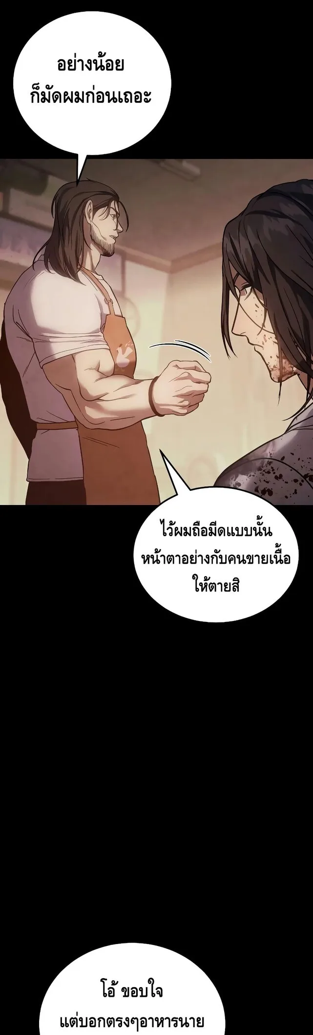 Baek XX แบคXX ตอนที่ 11 หน้า 33