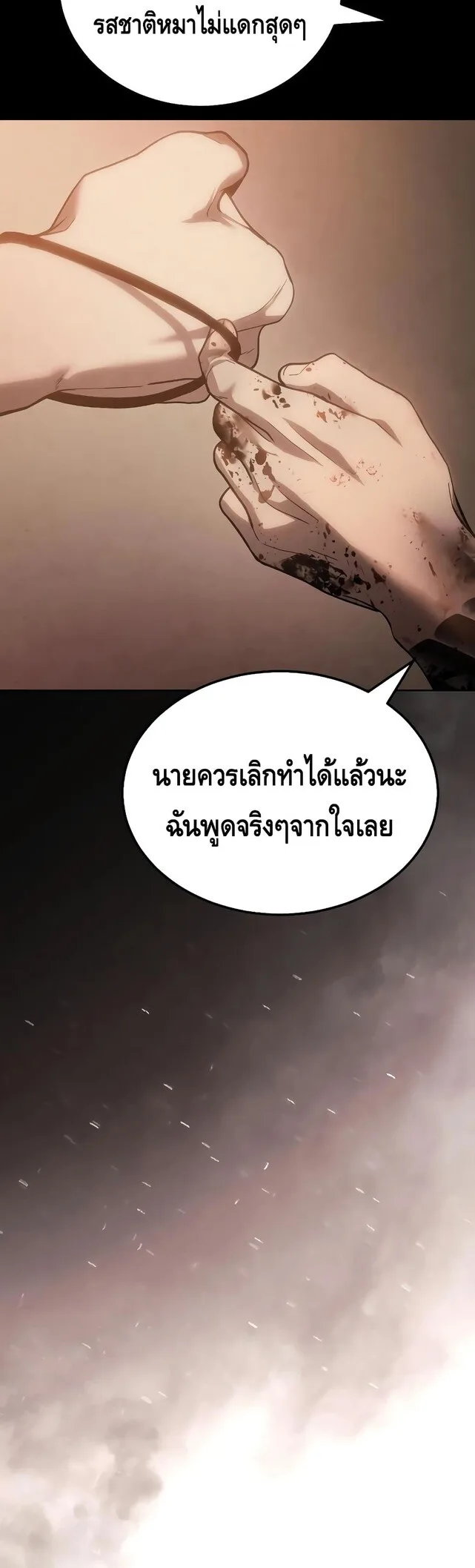 Baek XX แบคXX ตอนที่ 11 หน้า 34
