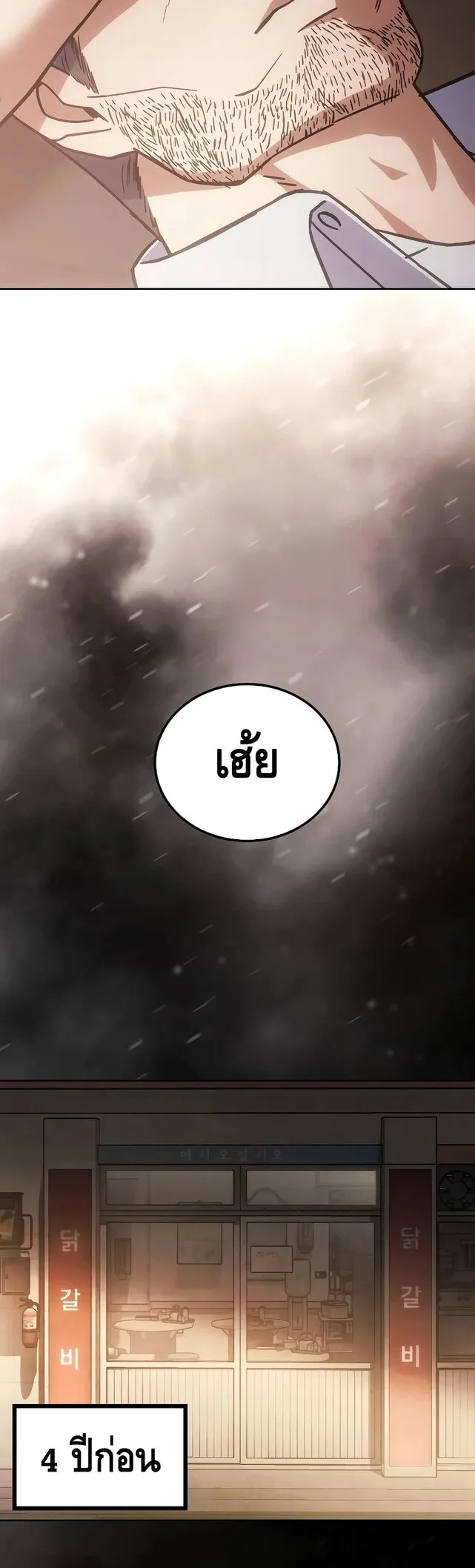 Baek XX แบคXX ตอนที่ 11 หน้า 4