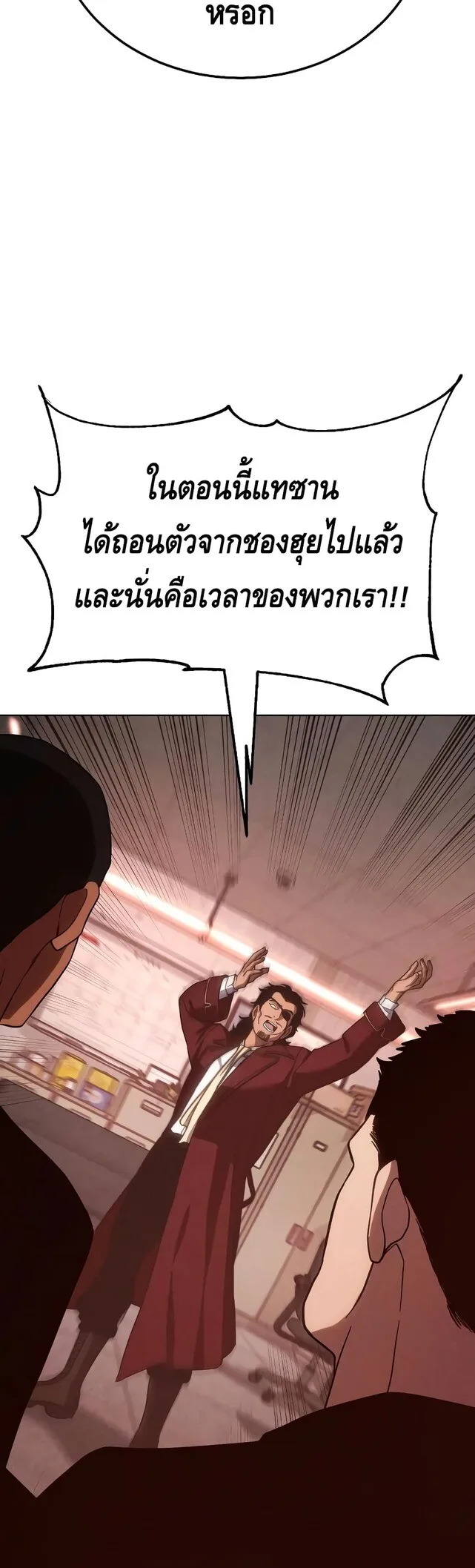 Baek XX แบคXX ตอนที่ 11 หน้า 41