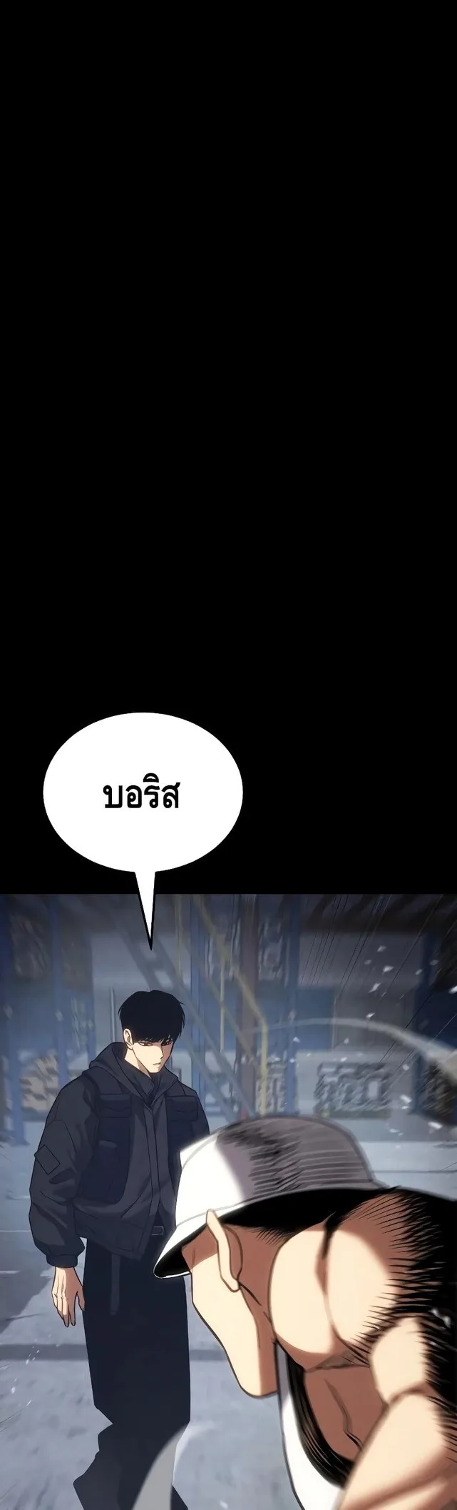 Baek XX แบคXX ตอนที่ 11 หน้า 58