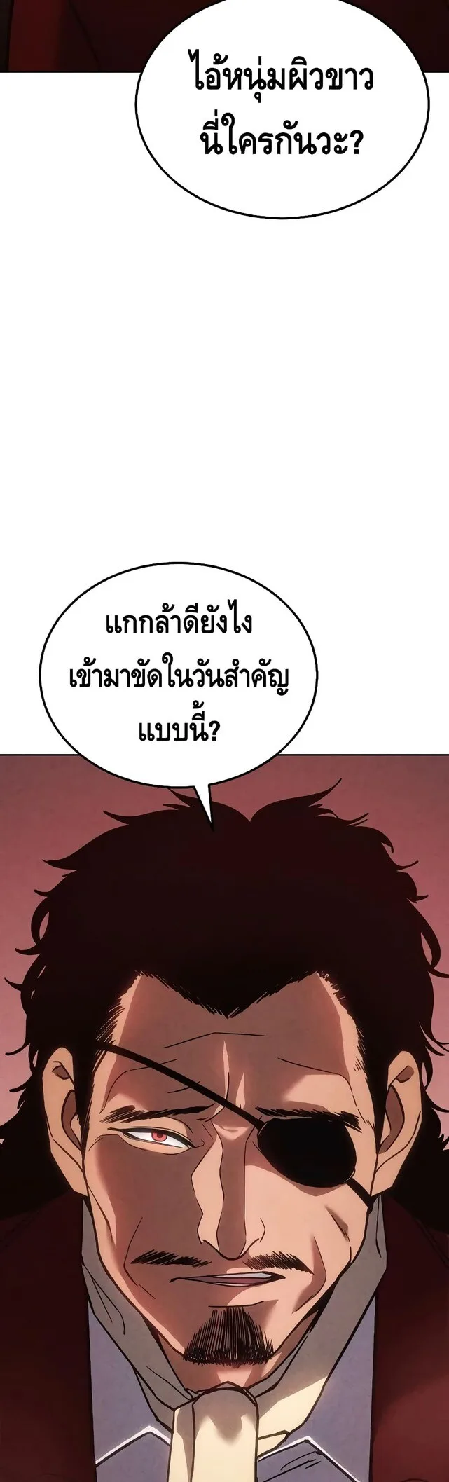 Baek XX แบคXX ตอนที่ 11 หน้า 66