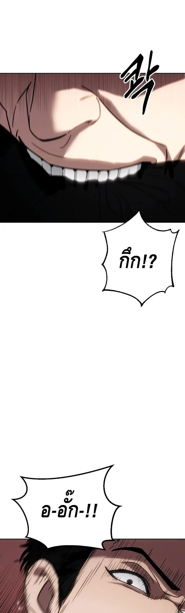 Baek XX แบคXX ตอนที่ 11 หน้า 79