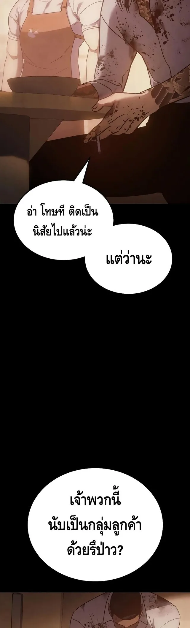 Baek XX แบคXX ตอนที่ 11 หน้า 9
