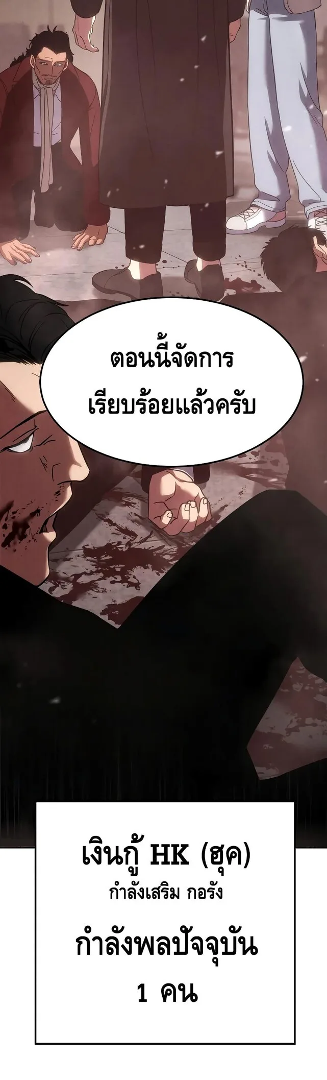 Baek XX แบคXX ตอนที่ 11 หน้า 93