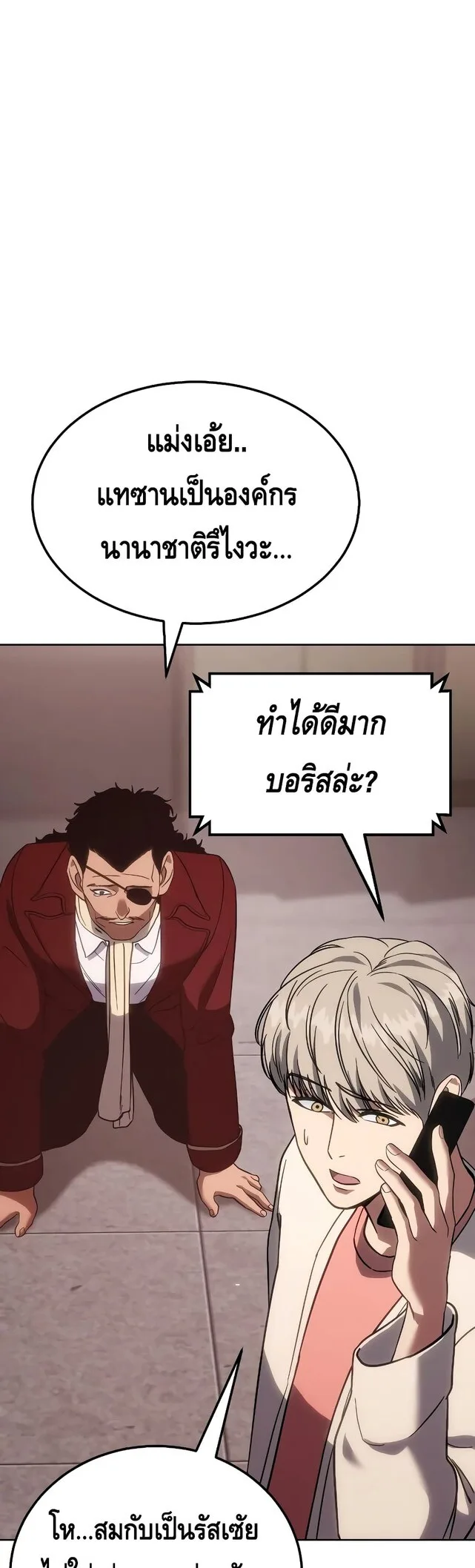 Baek XX แบคXX ตอนที่ 11 หน้า 94