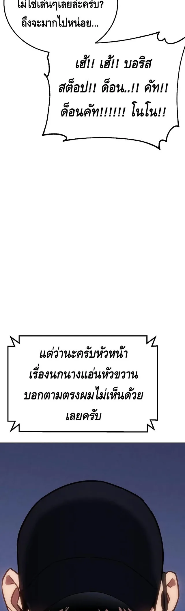 Baek XX แบคXX ตอนที่ 11 หน้า 95