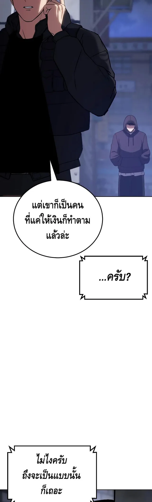 Baek XX แบคXX ตอนที่ 11 หน้า 97