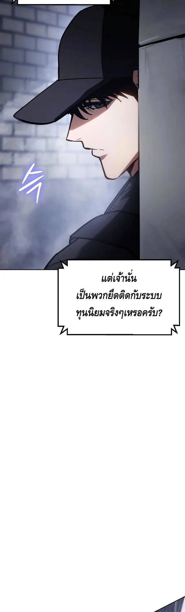 Baek XX แบคXX ตอนที่ 11 หน้า 98