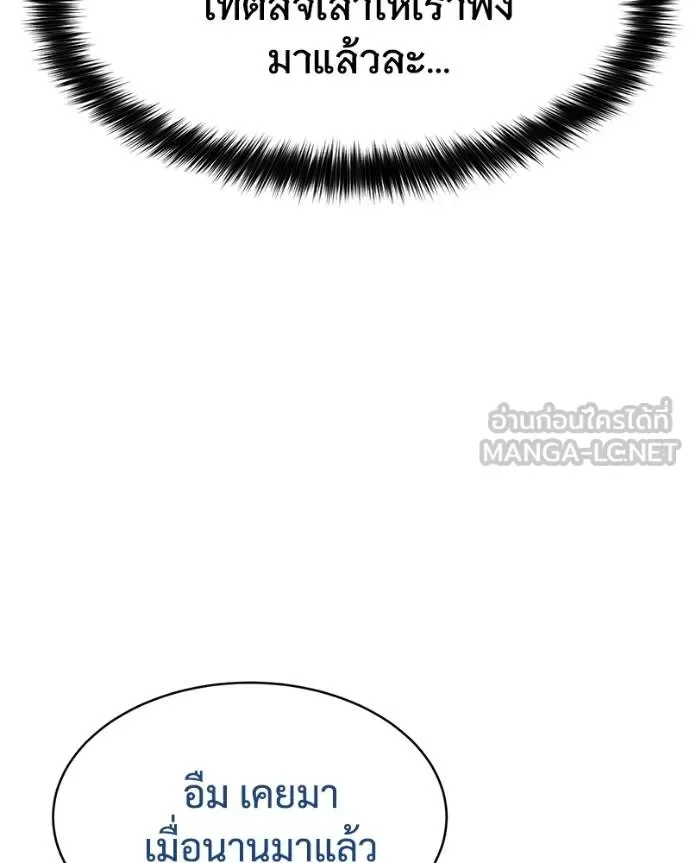 Baek XX แบคXX ตอนที่ 110 หน้า 103