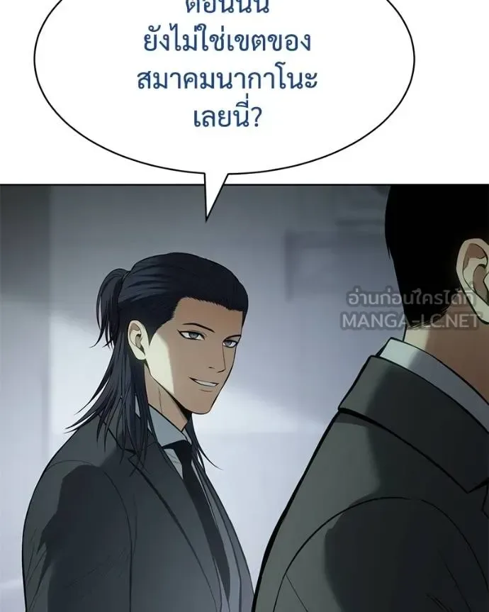 Baek XX แบคXX ตอนที่ 110 หน้า 106