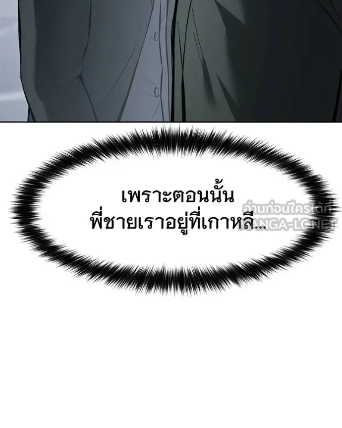 Baek XX แบคXX ตอนที่ 110 หน้า 107